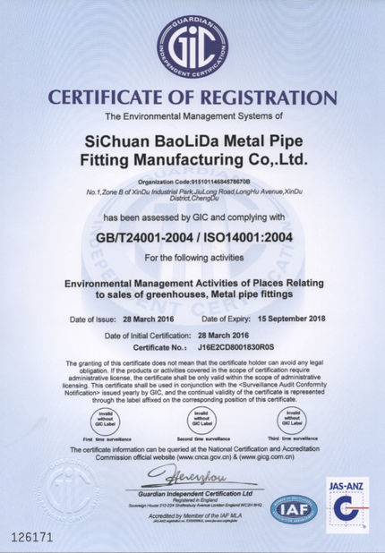 중국 Sichuan Baolida Metal Pipe Fittings Manufacturing Co., Ltd. 인증